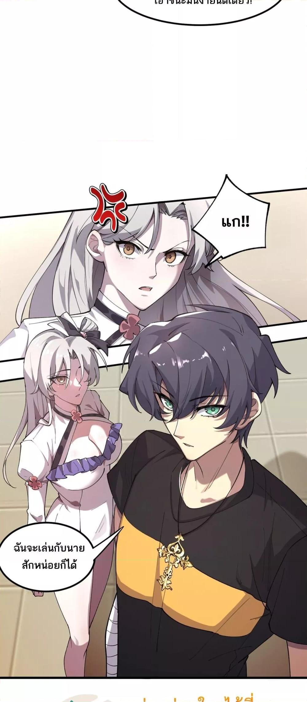 อ่านมังงะ SSS Grade Saint Knight ตอนที่ 65/37.jpg
