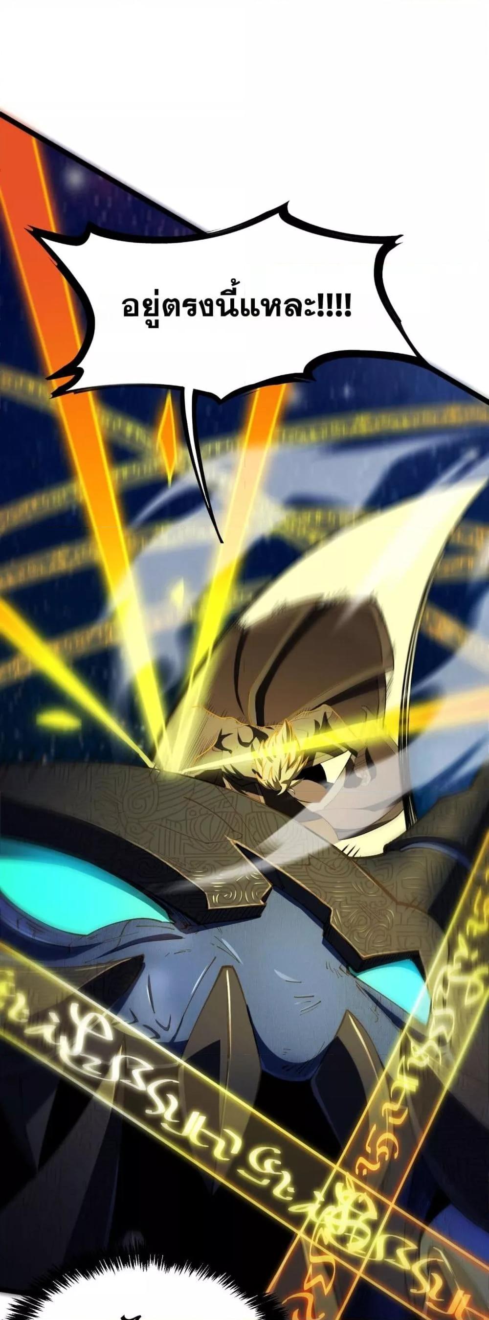 อ่านมังงะ SSS Grade Saint Knight ตอนที่ 61/37.jpg