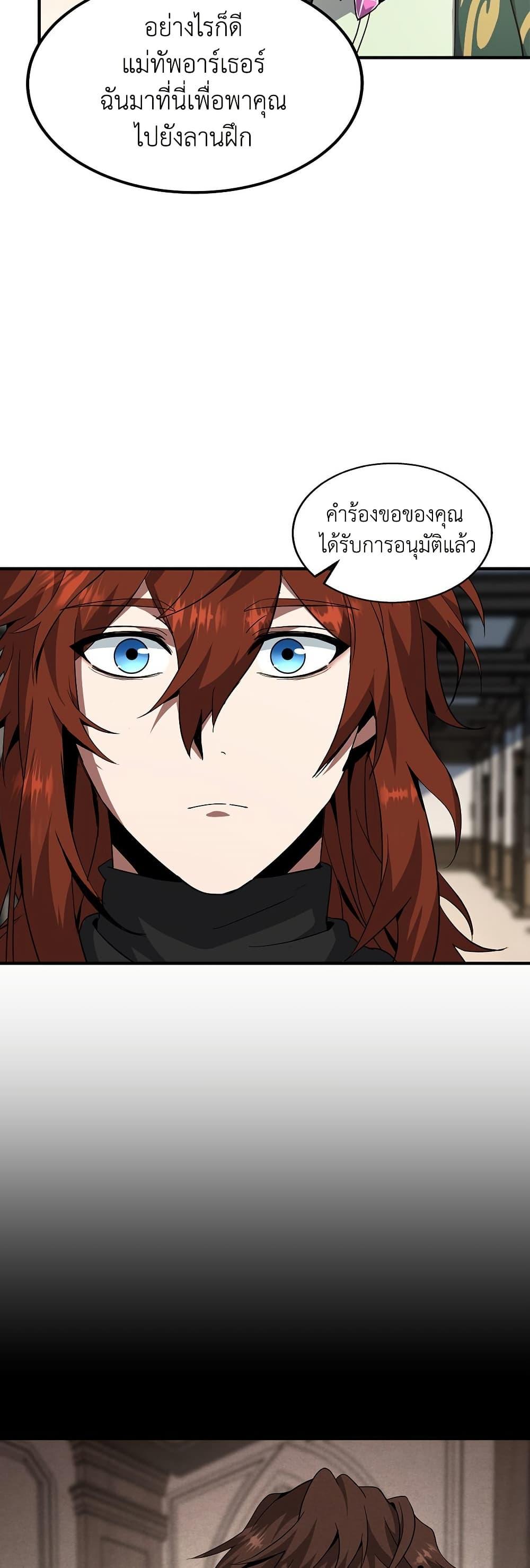 อ่านมังงะ The Beginning After the End ตอนที่ 208/37.jpg