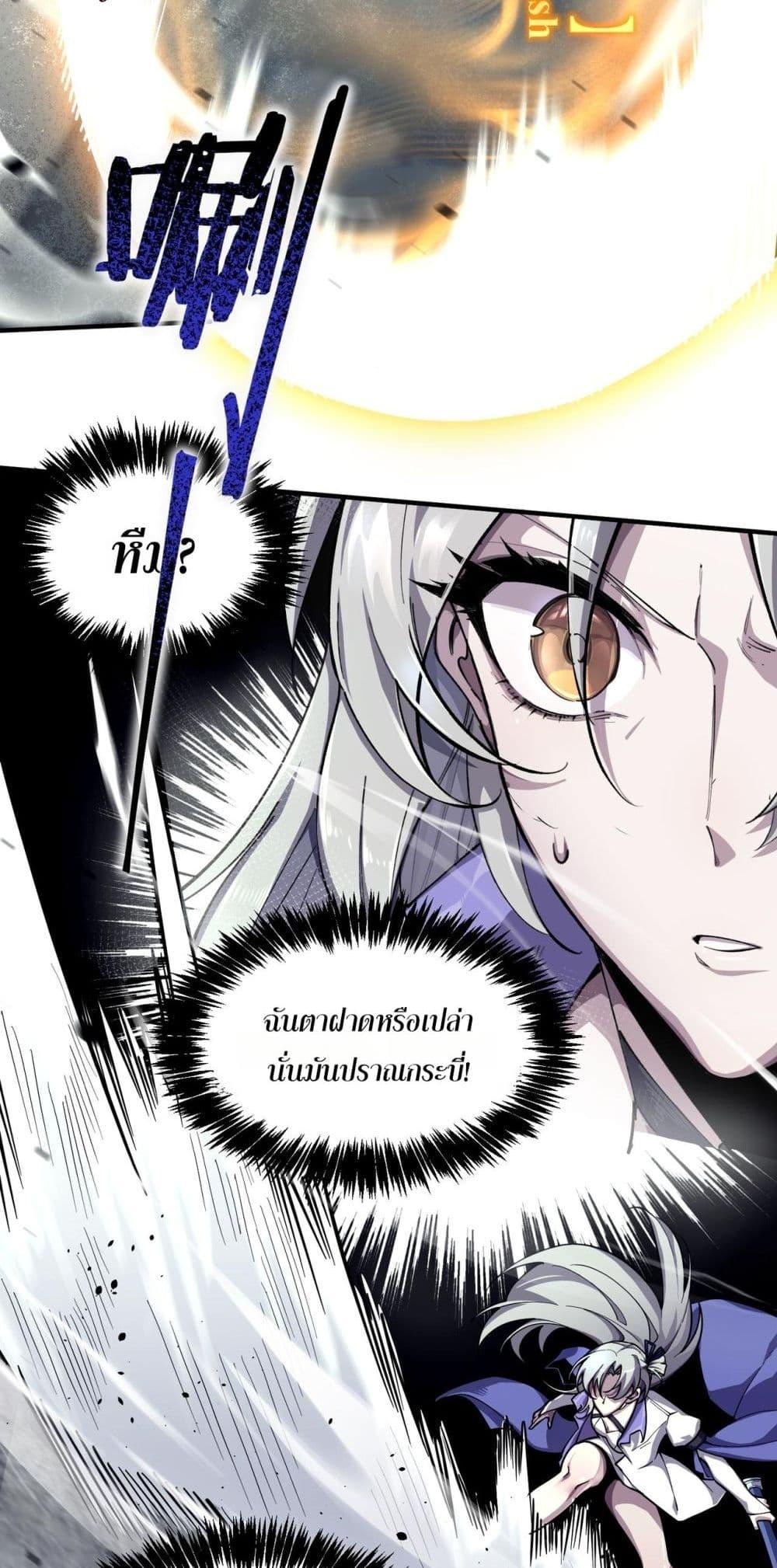 อ่านมังงะ SSS Grade Saint Knight ตอนที่ 62/37.jpg