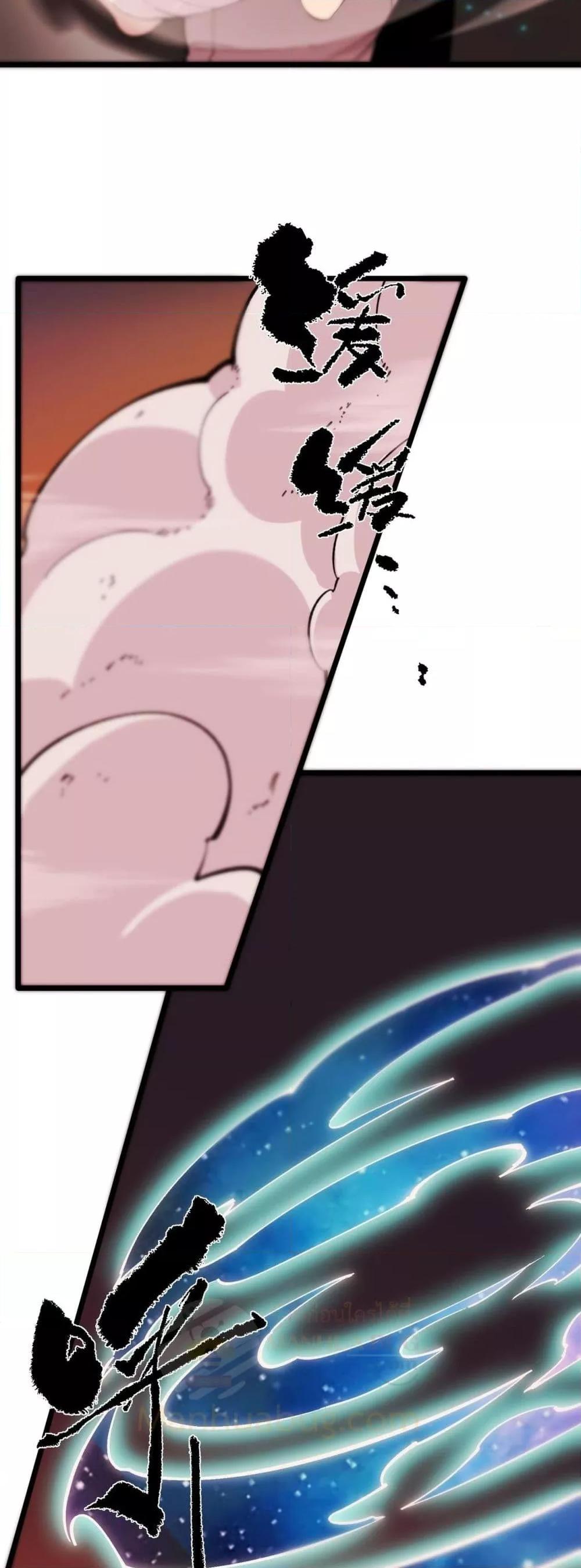 อ่านมังงะ SSS Grade Saint Knight ตอนที่ 61/3.jpg