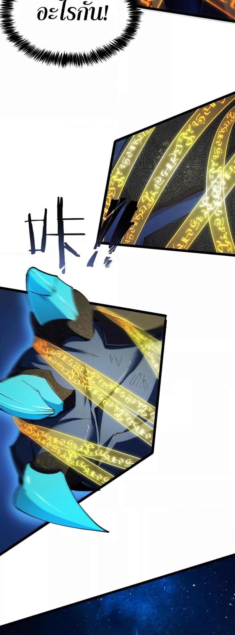 อ่านมังงะ SSS Grade Saint Knight ตอนที่ 61/38.jpg