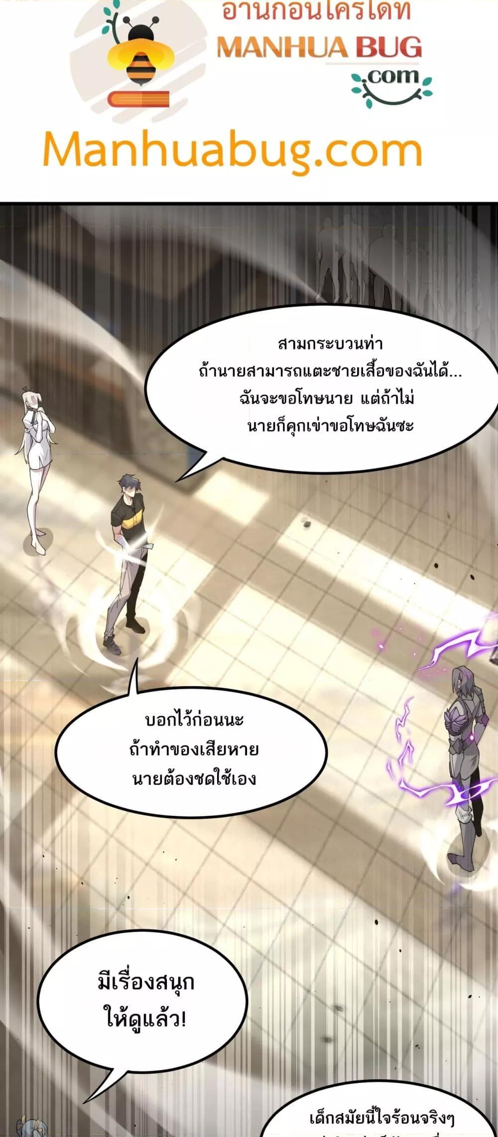 อ่านมังงะ SSS Grade Saint Knight ตอนที่ 65/38.jpg