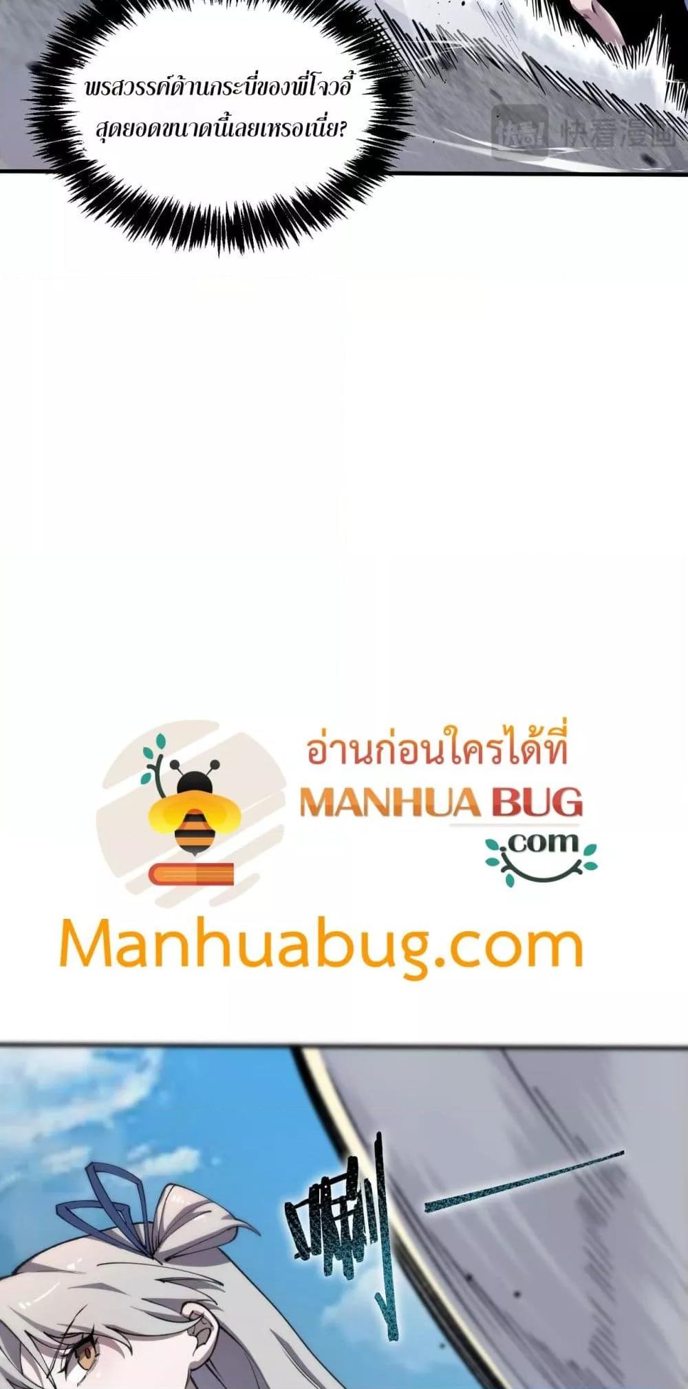 อ่านมังงะ SSS Grade Saint Knight ตอนที่ 62/38.jpg