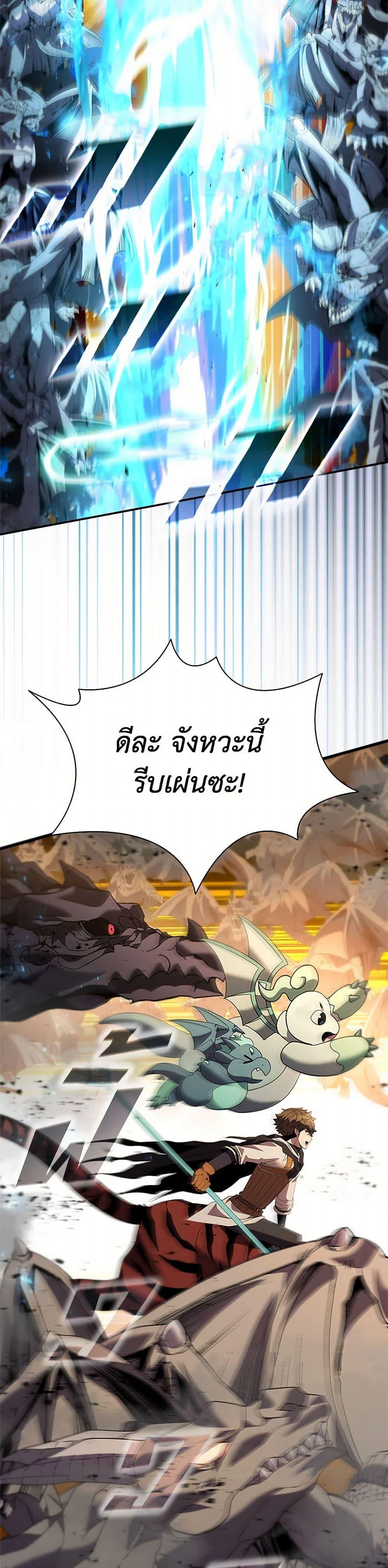 อ่านมังงะ Taming Master ตอนที่ 168/38.jpg