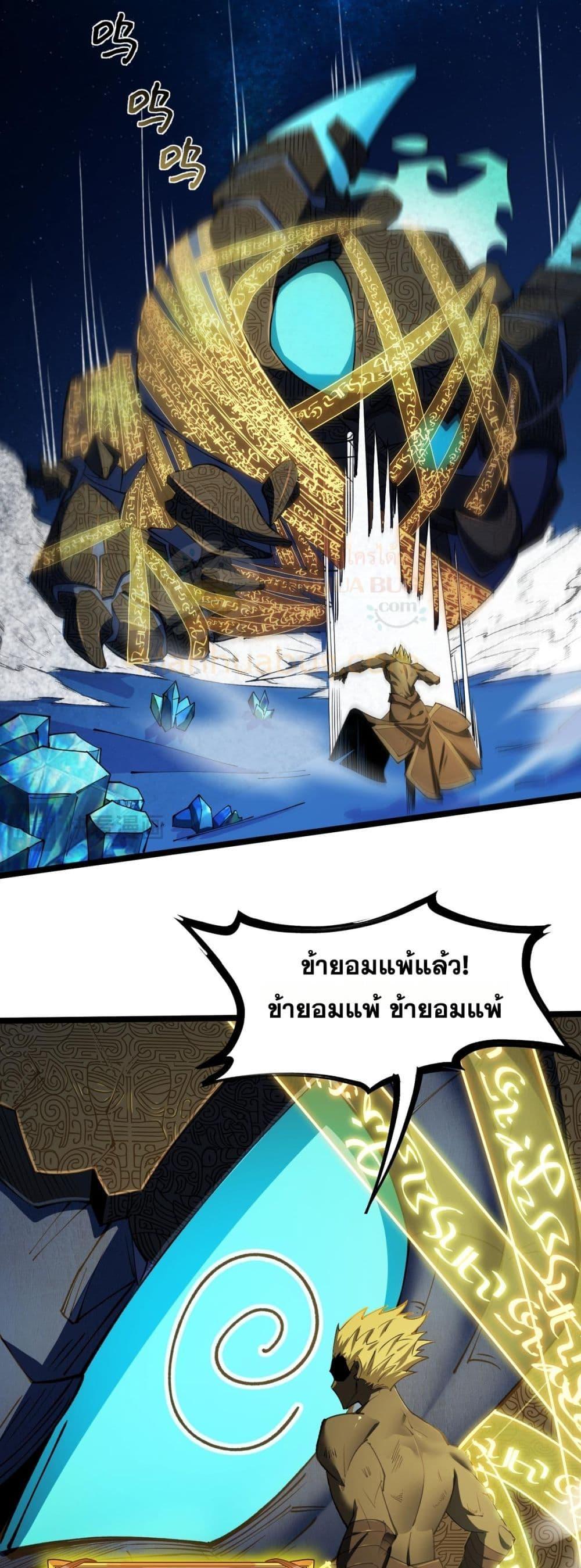 อ่านมังงะ SSS Grade Saint Knight ตอนที่ 61/39.jpg