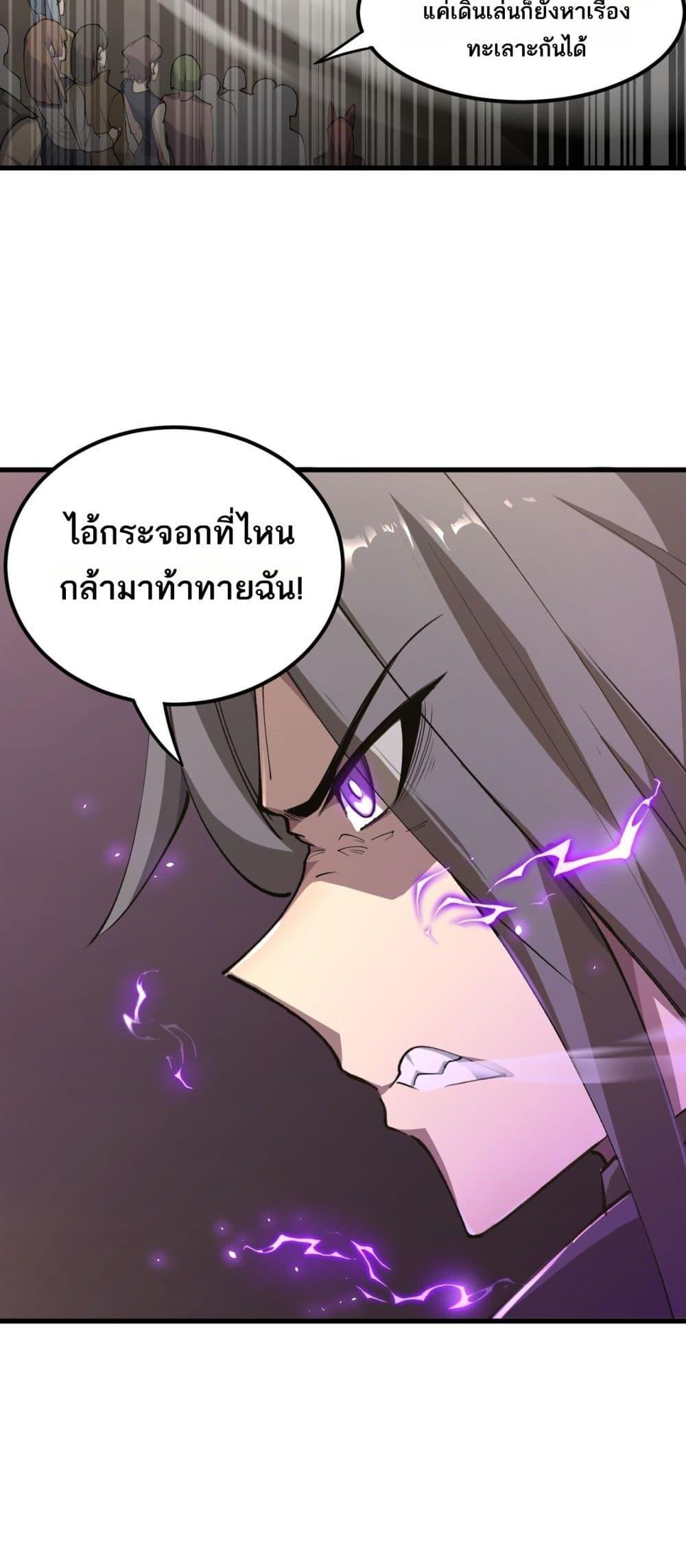 อ่านมังงะ SSS Grade Saint Knight ตอนที่ 65/39.jpg