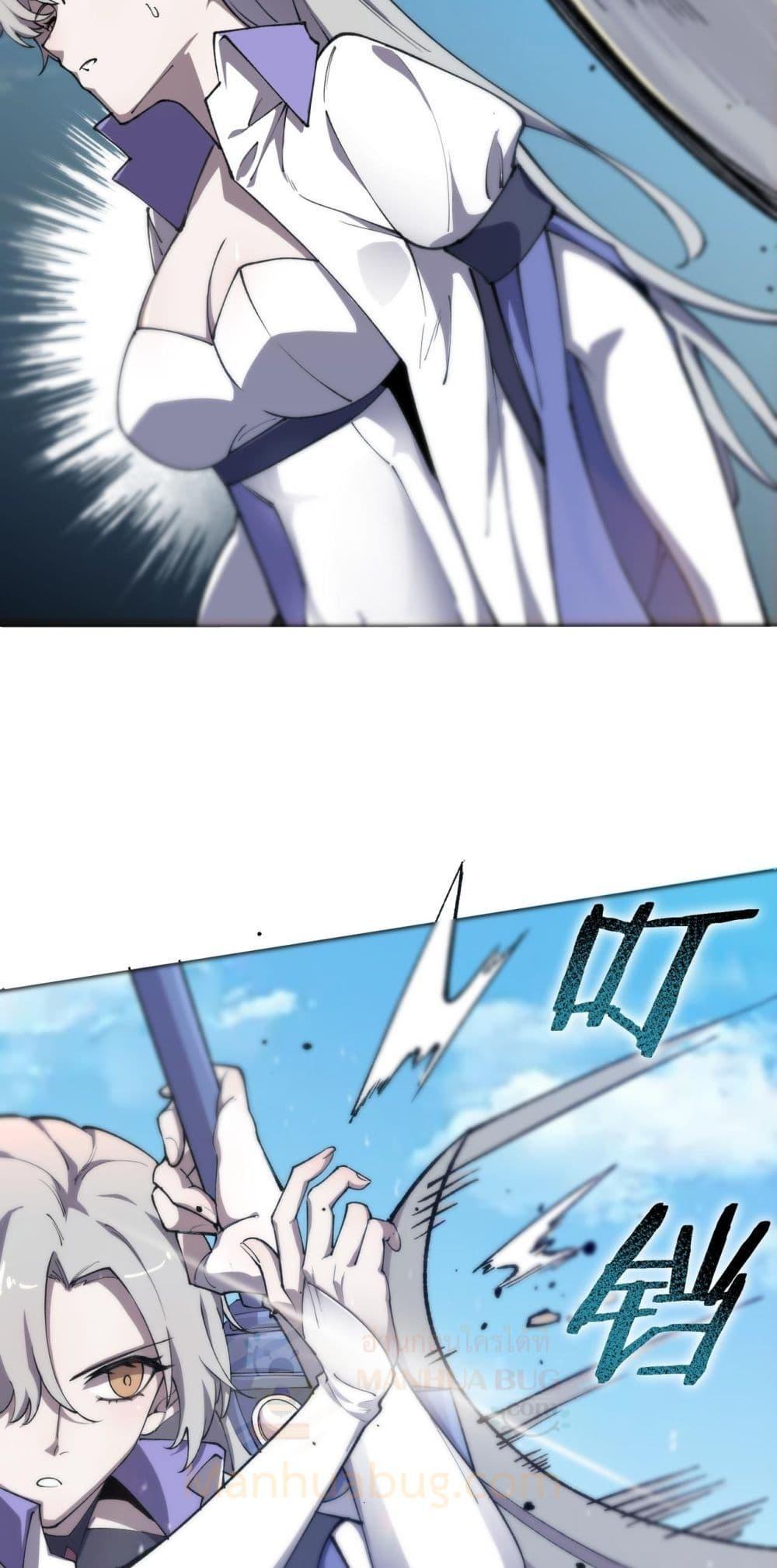 อ่านมังงะ SSS Grade Saint Knight ตอนที่ 62/39.jpg