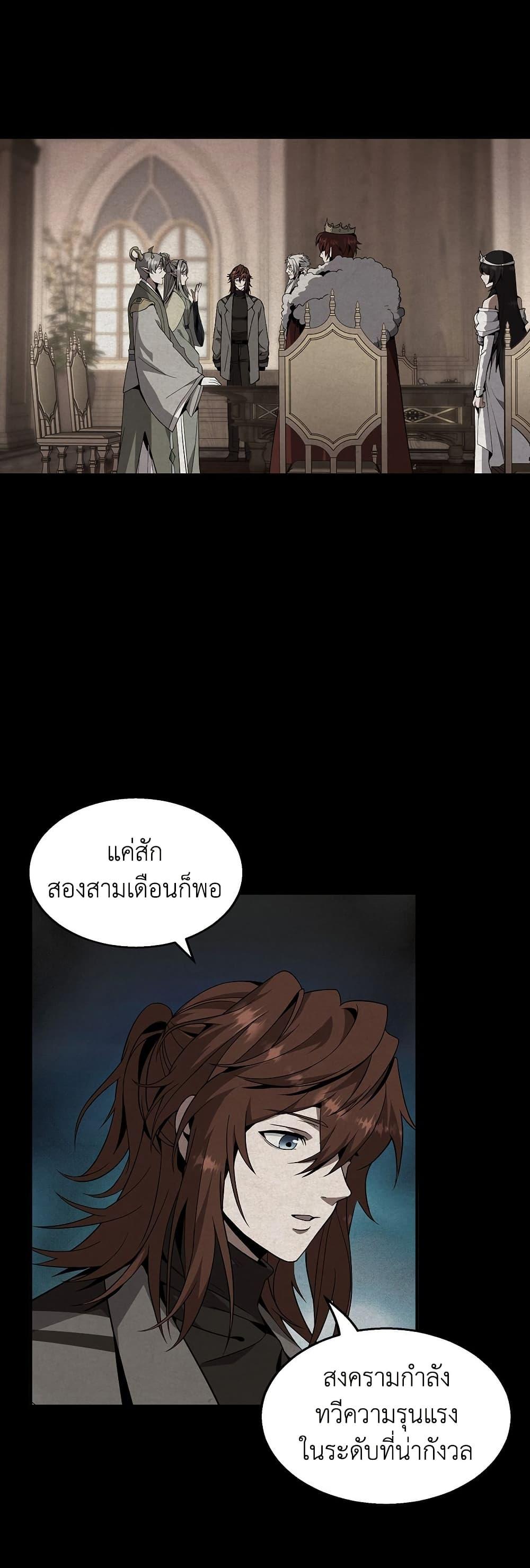อ่านมังงะ The Beginning After the End ตอนที่ 208/39.jpg