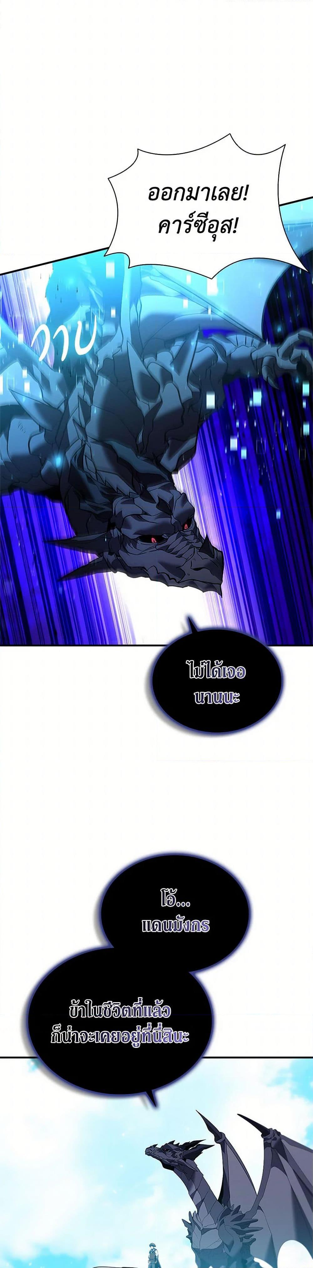 อ่านมังงะ Taming Master ตอนที่ 168/3.jpg