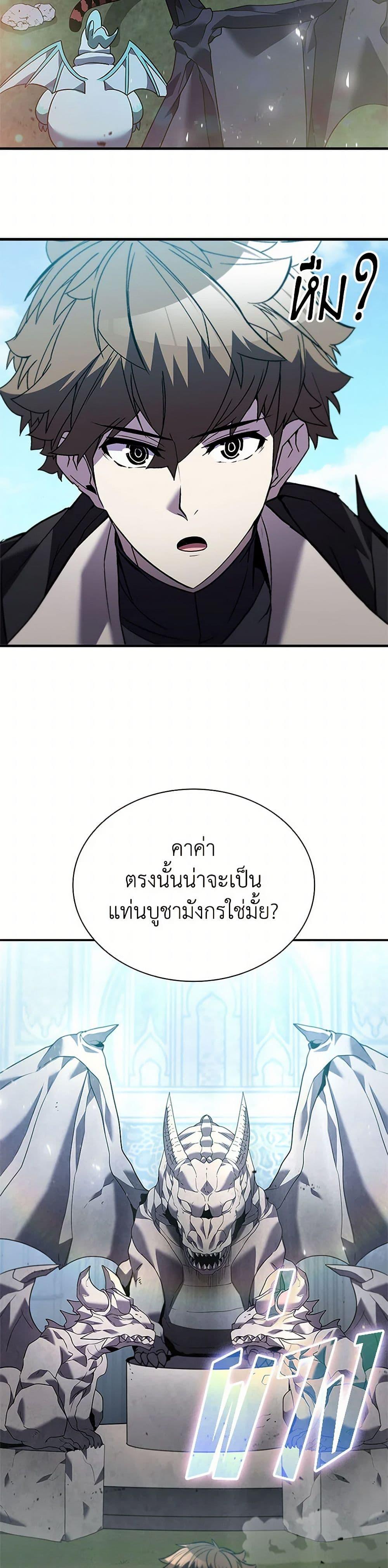 อ่านมังงะ Taming Master ตอนที่ 168/40.jpg