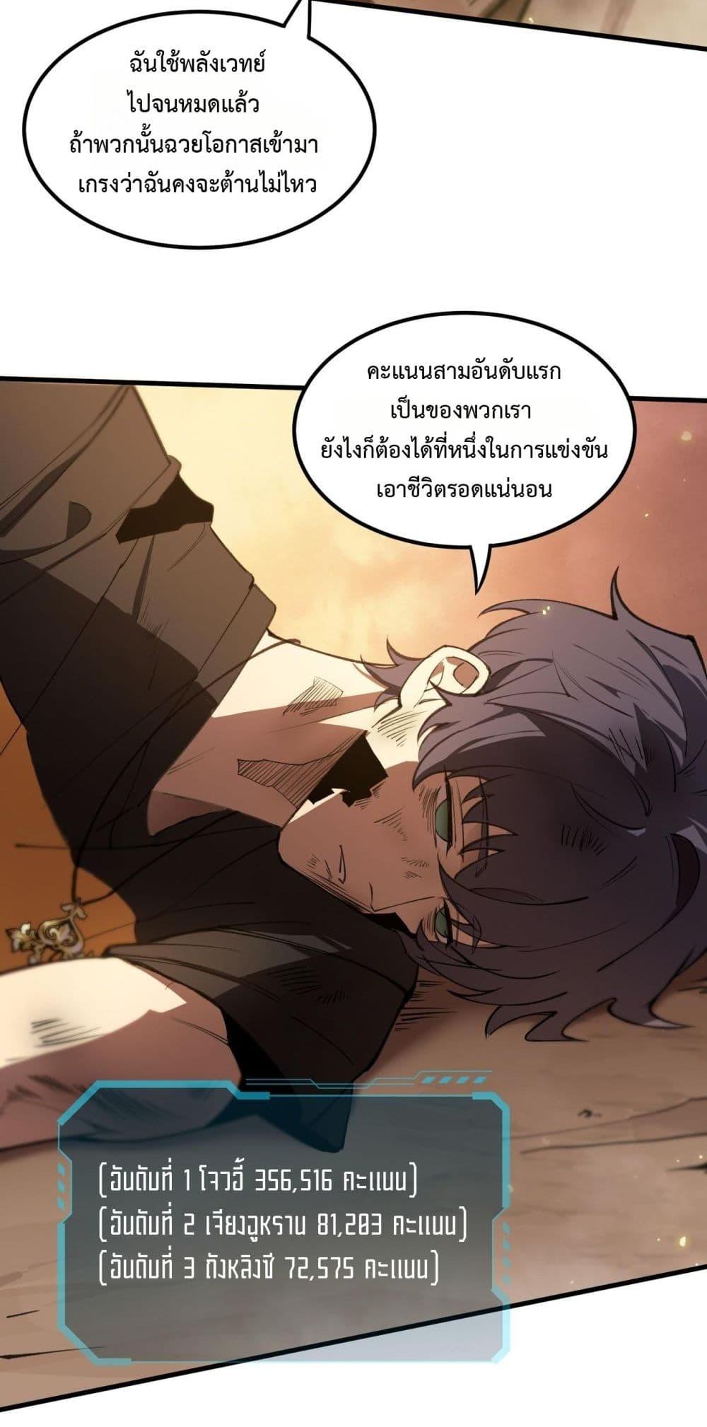 อ่านมังงะ SSS Grade Saint Knight ตอนที่ 62/4.jpg