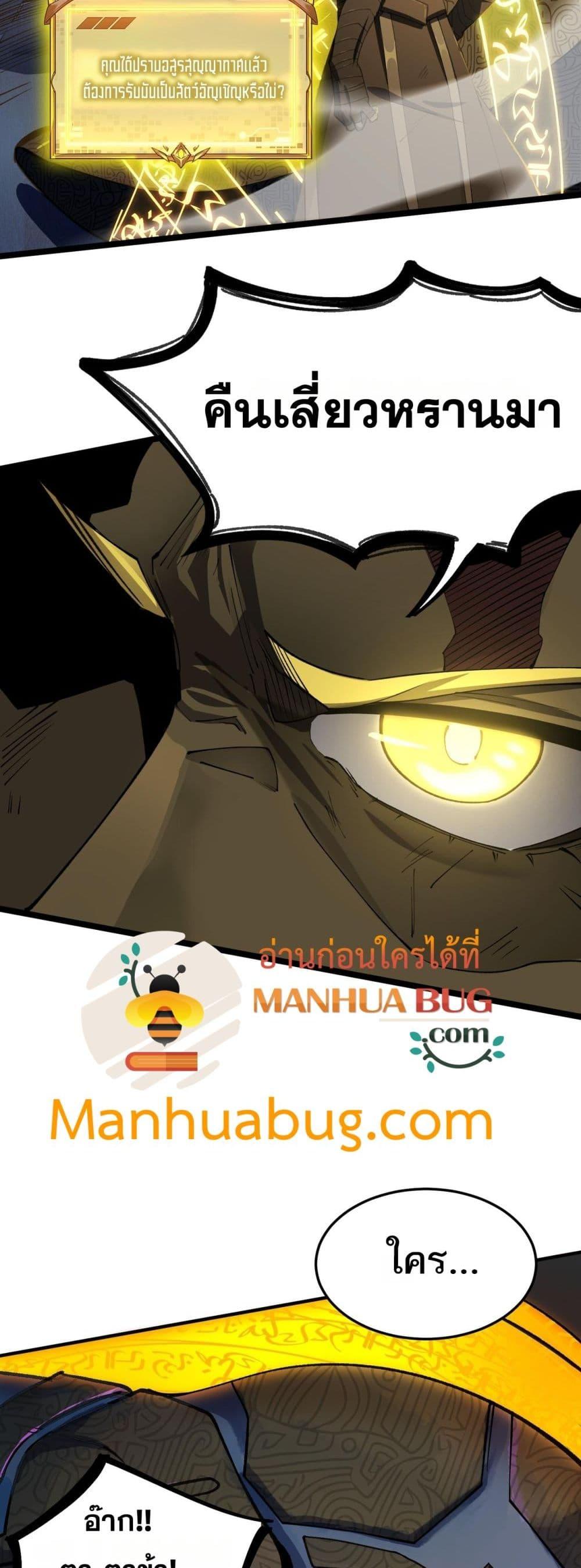 อ่านมังงะ SSS Grade Saint Knight ตอนที่ 61/40.jpg