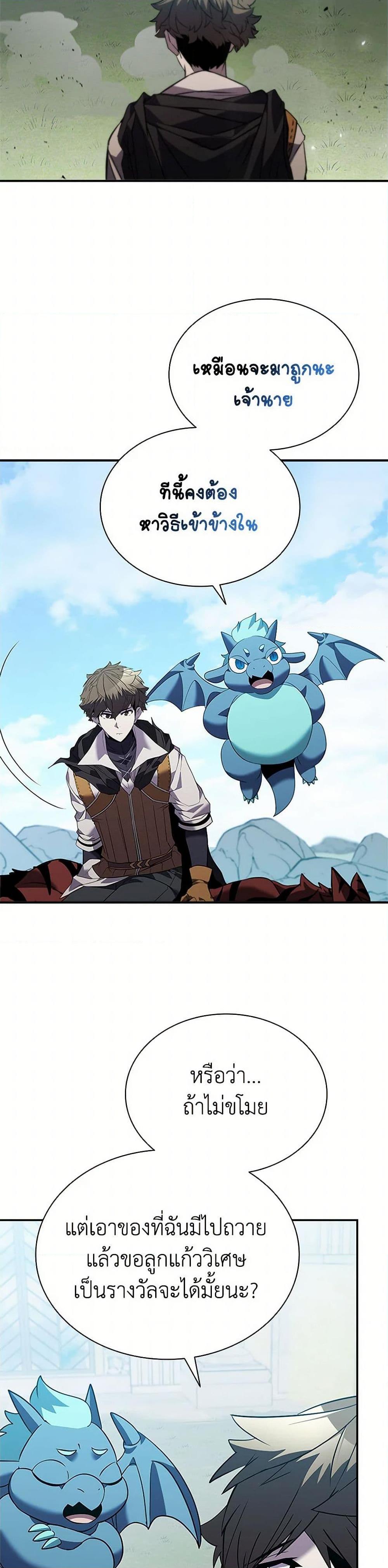 อ่านมังงะ Taming Master ตอนที่ 168/41.jpg