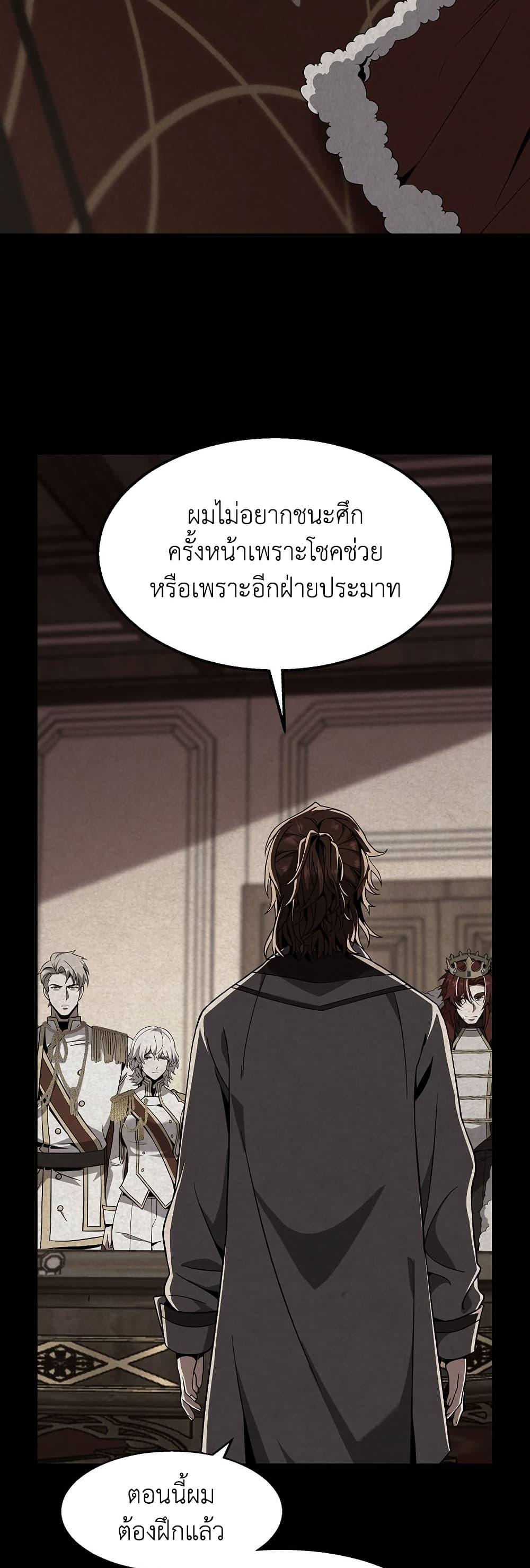 อ่านมังงะ The Beginning After the End ตอนที่ 208/41.jpg