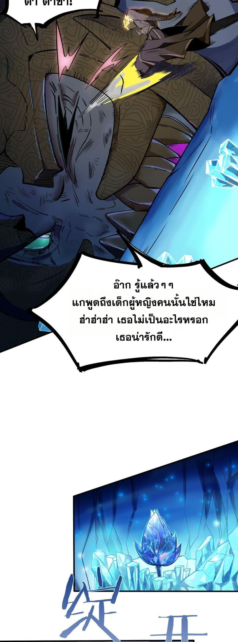 อ่านมังงะ SSS Grade Saint Knight ตอนที่ 61/41.jpg