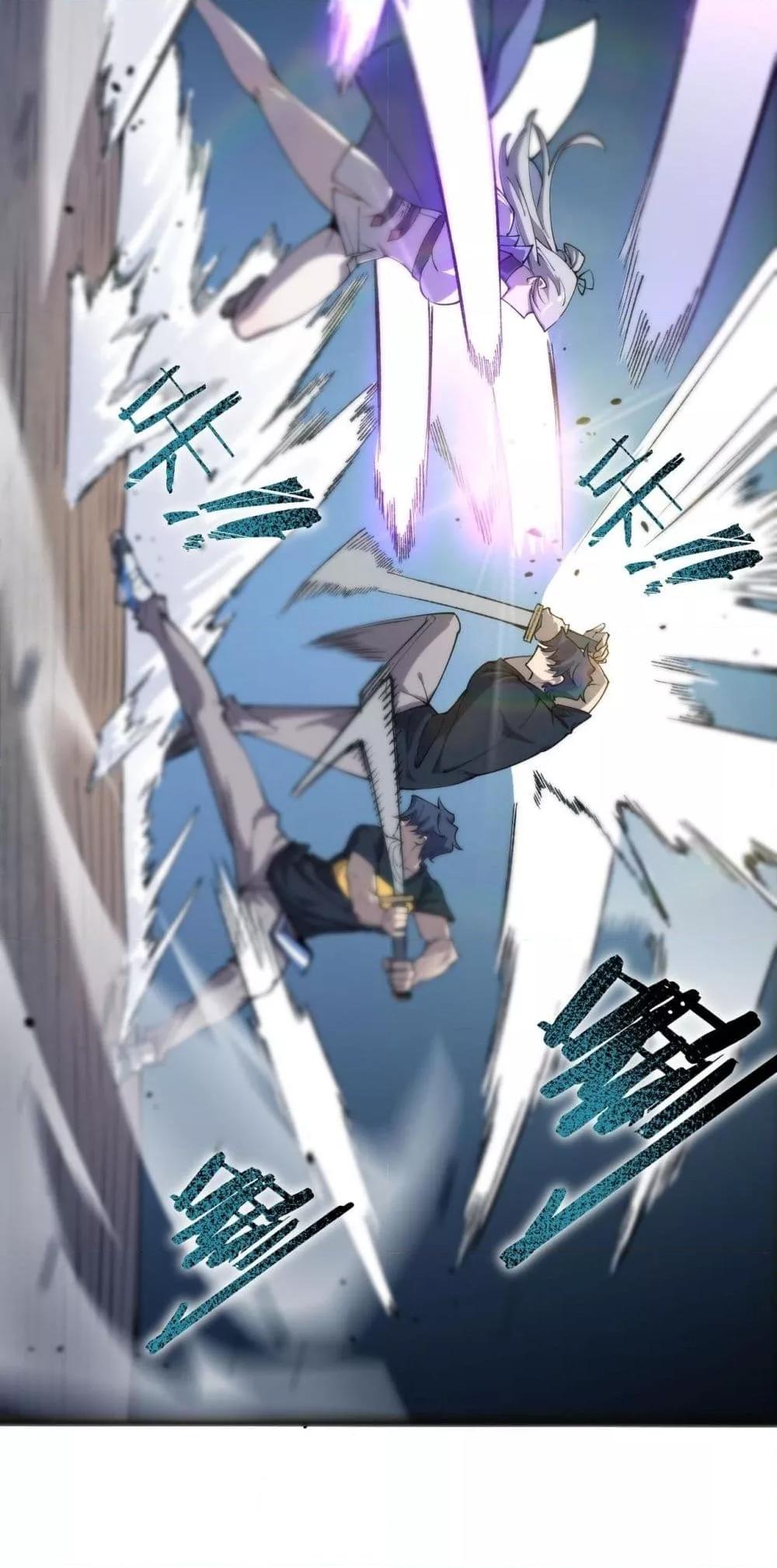 อ่านมังงะ SSS Grade Saint Knight ตอนที่ 62/42.jpg
