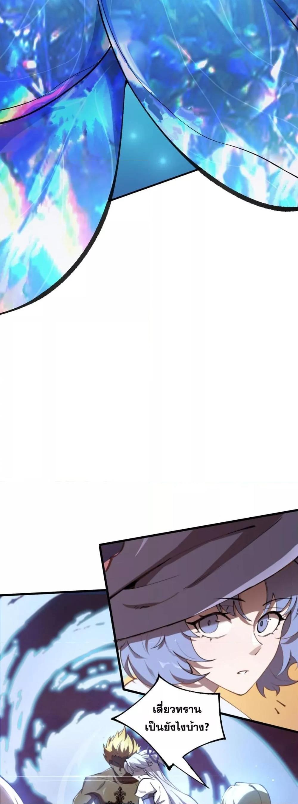 อ่านมังงะ SSS Grade Saint Knight ตอนที่ 61/43.jpg