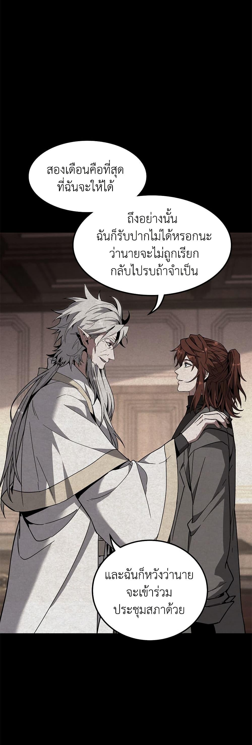 อ่านมังงะ The Beginning After the End ตอนที่ 208/43.jpg