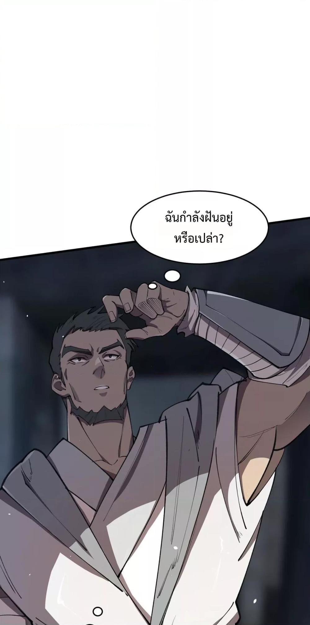 อ่านมังงะ SSS Grade Saint Knight ตอนที่ 62/43.jpg