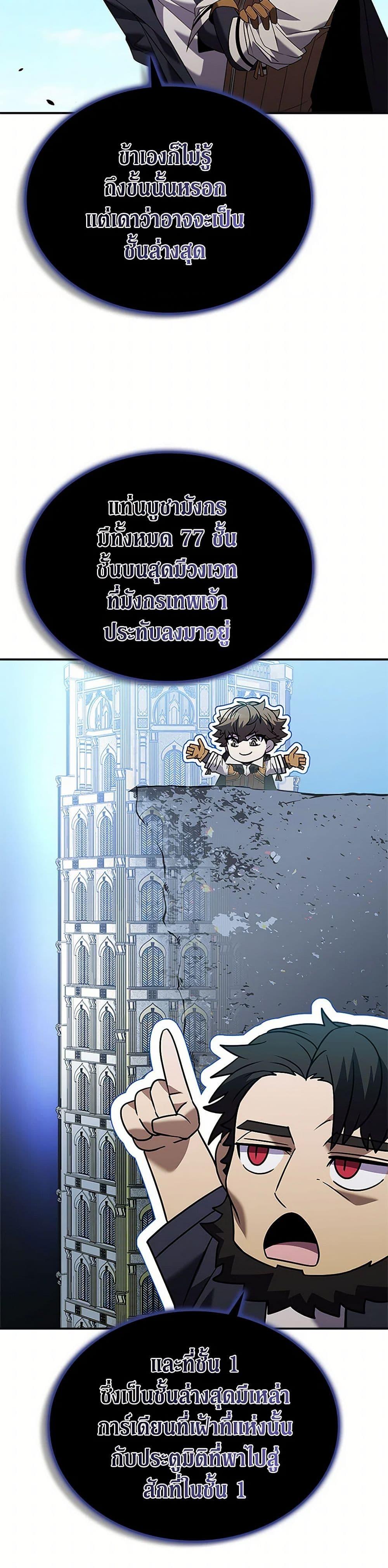 อ่านมังงะ Taming Master ตอนที่ 168/44.jpg
