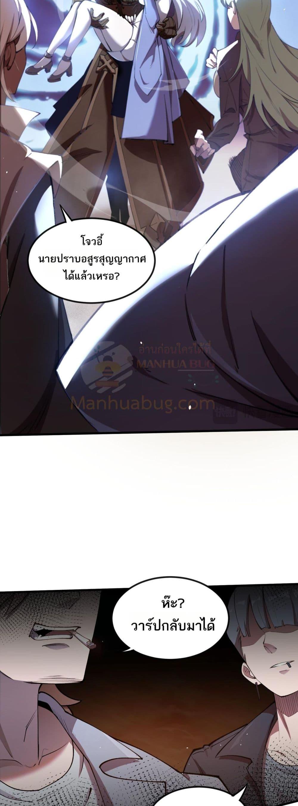 อ่านมังงะ SSS Grade Saint Knight ตอนที่ 61/44.jpg