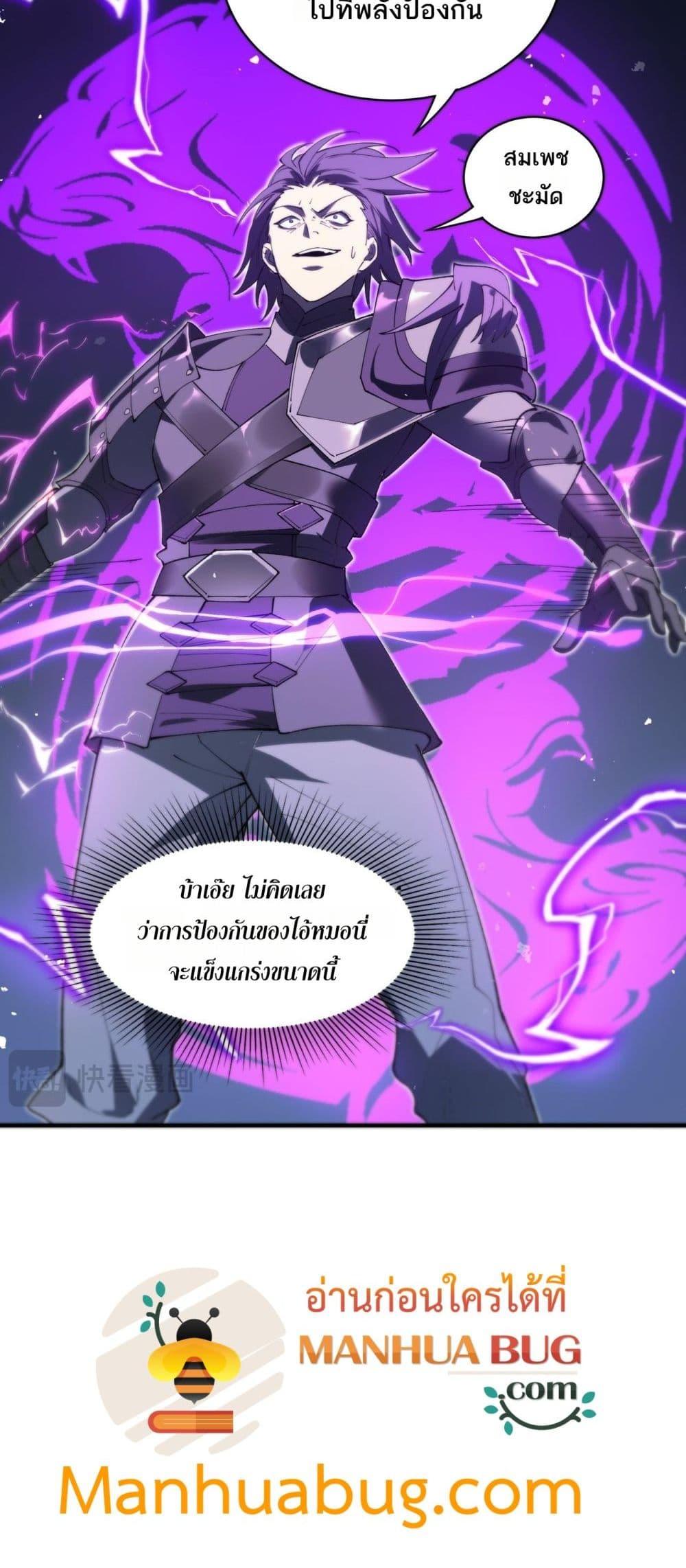 อ่านมังงะ SSS Grade Saint Knight ตอนที่ 65/44.jpg