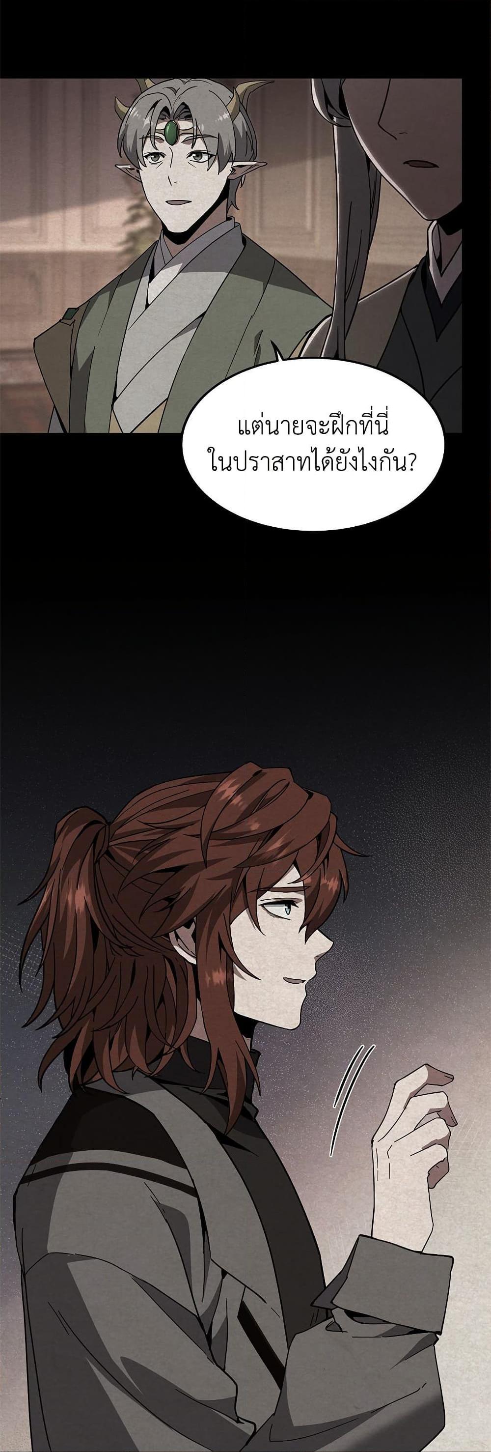 อ่านมังงะ The Beginning After the End ตอนที่ 208/44.jpg