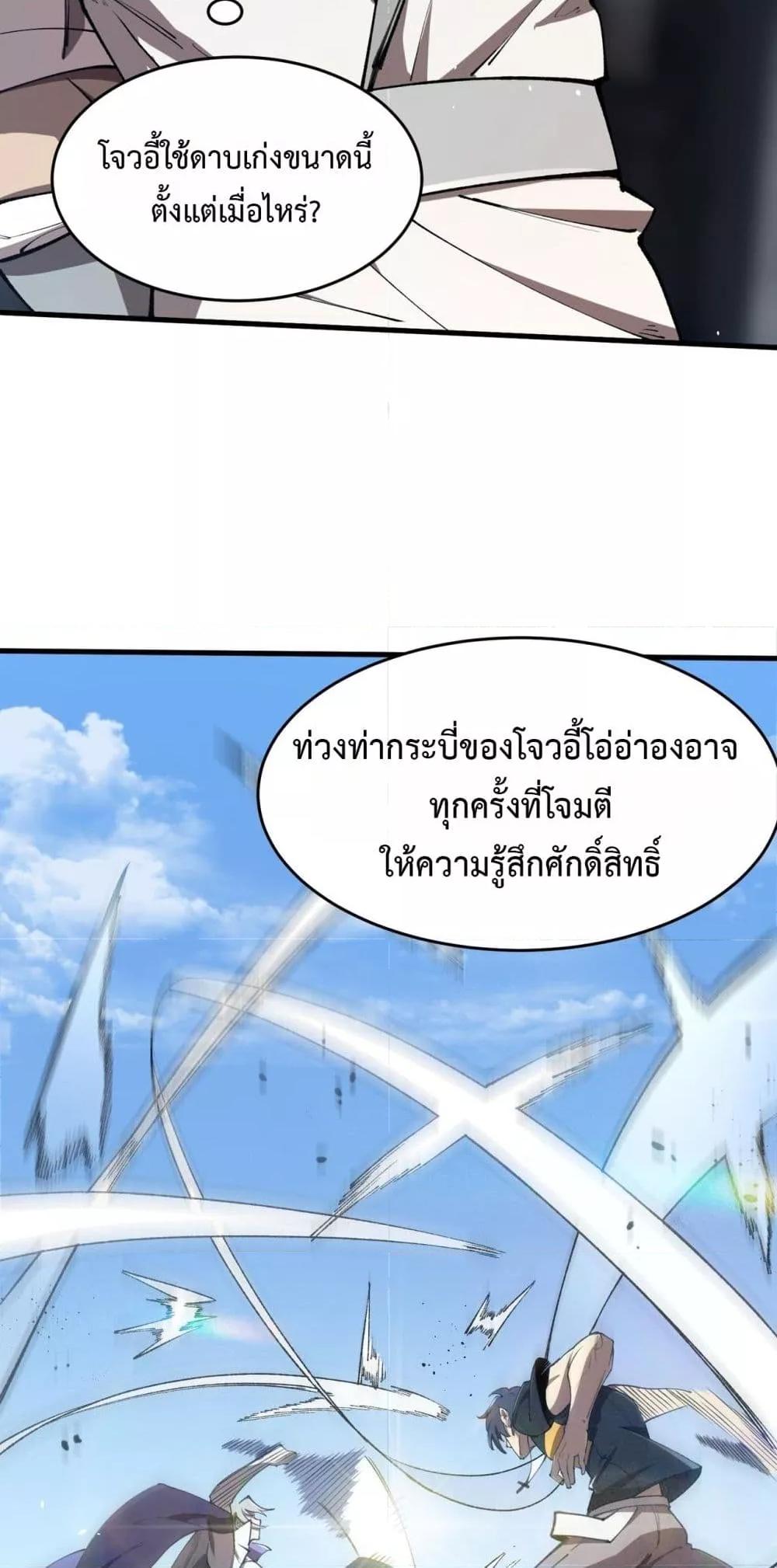 อ่านมังงะ SSS Grade Saint Knight ตอนที่ 62/44.jpg