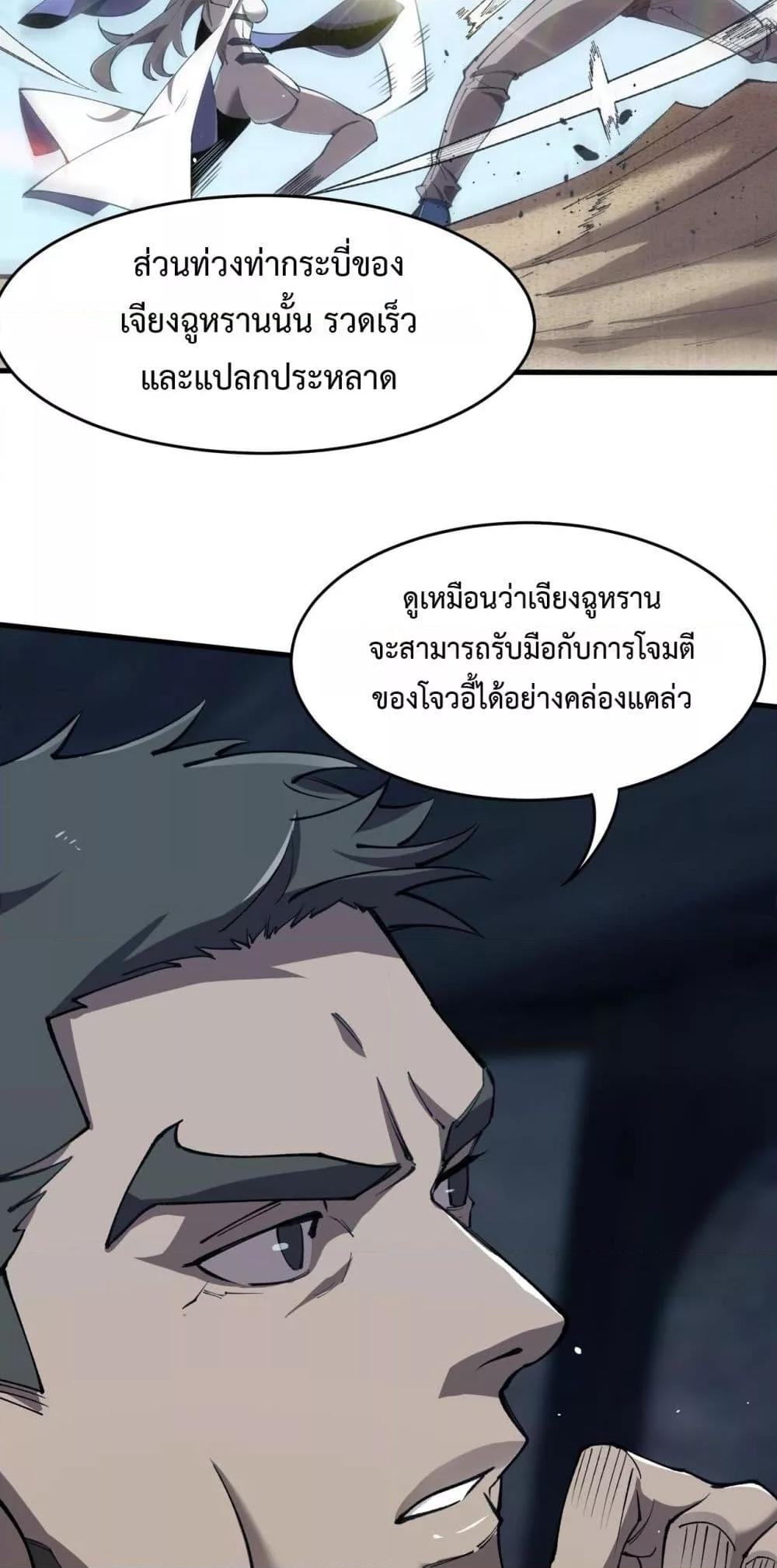 อ่านมังงะ SSS Grade Saint Knight ตอนที่ 62/45.jpg