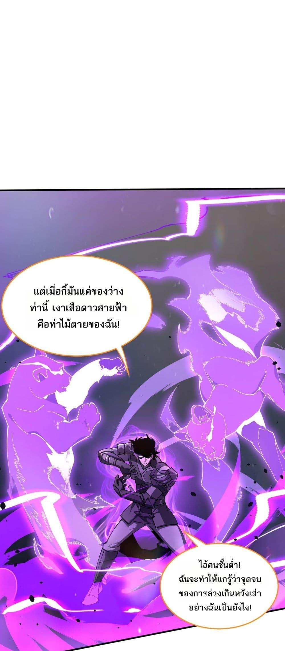 อ่านมังงะ SSS Grade Saint Knight ตอนที่ 65/45.jpg