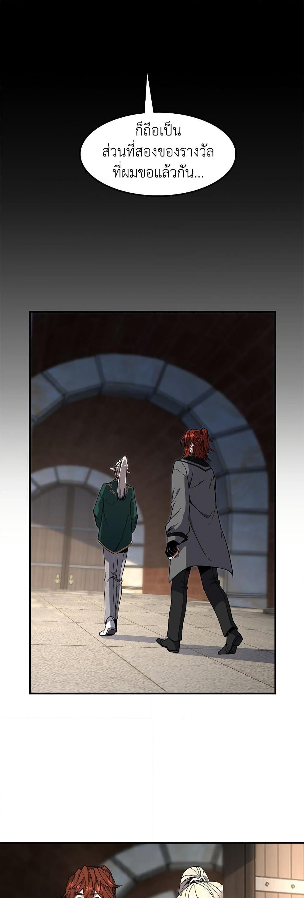 อ่านมังงะ The Beginning After the End ตอนที่ 208/45.jpg