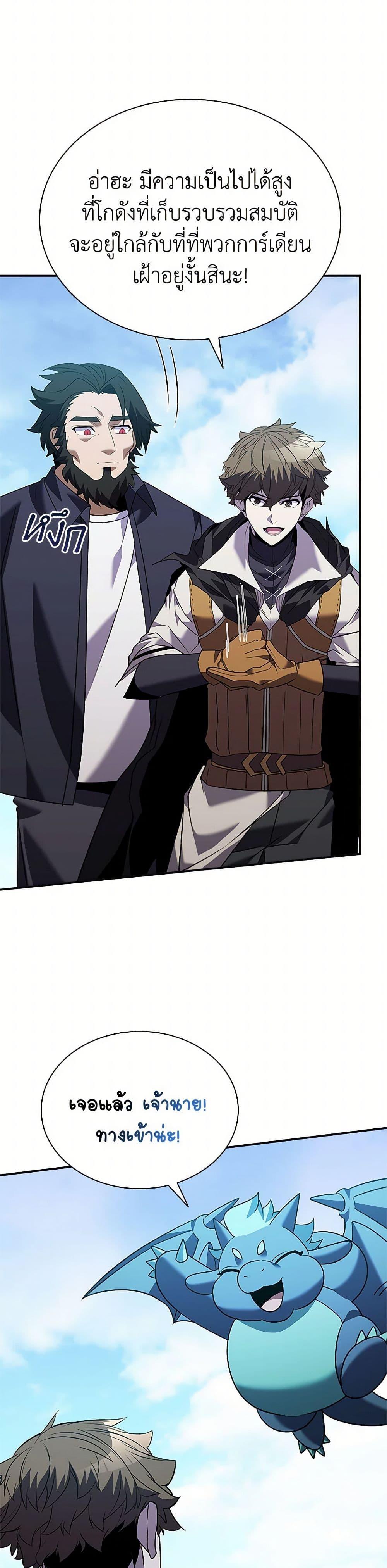 อ่านมังงะ Taming Master ตอนที่ 168/45.jpg