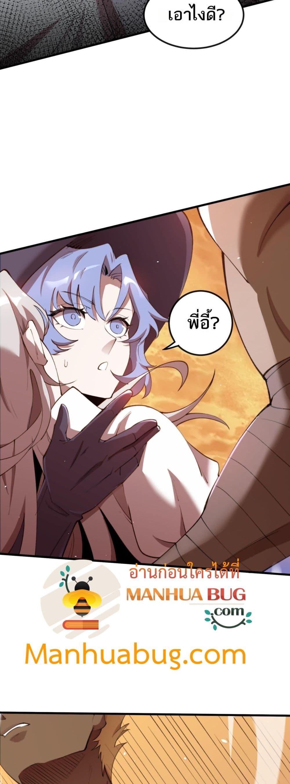 อ่านมังงะ SSS Grade Saint Knight ตอนที่ 61/45.jpg