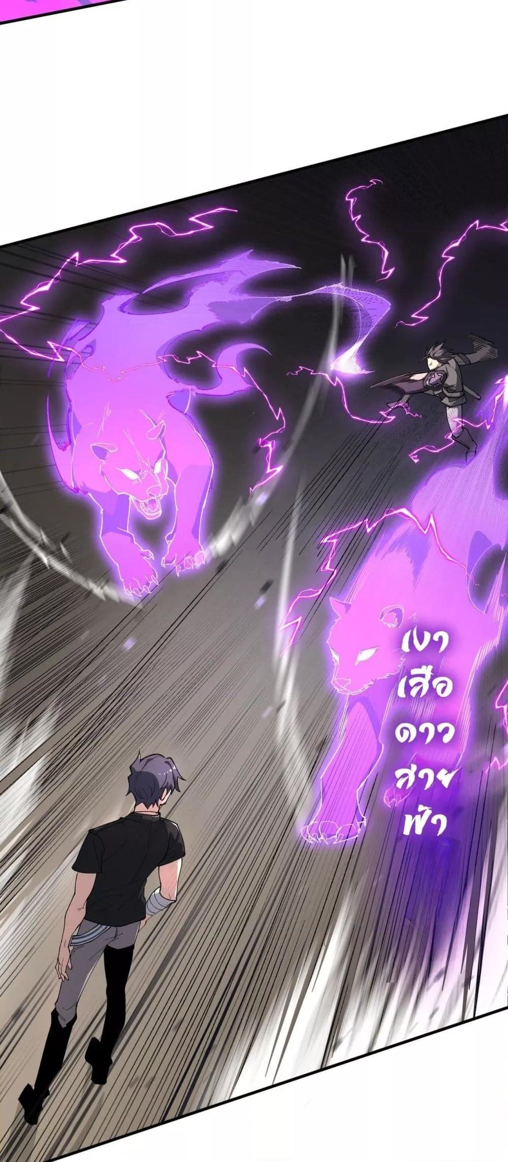 อ่านมังงะ SSS Grade Saint Knight ตอนที่ 65/46.jpg