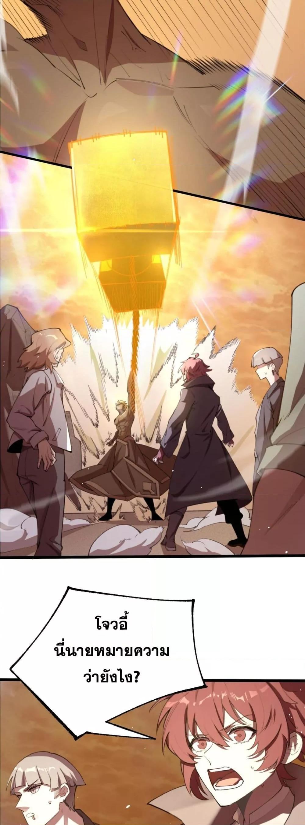 อ่านมังงะ SSS Grade Saint Knight ตอนที่ 61/46.jpg