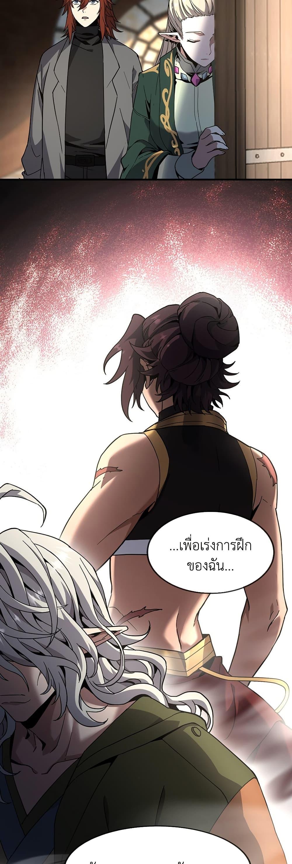 อ่านมังงะ The Beginning After the End ตอนที่ 208/46.jpg
