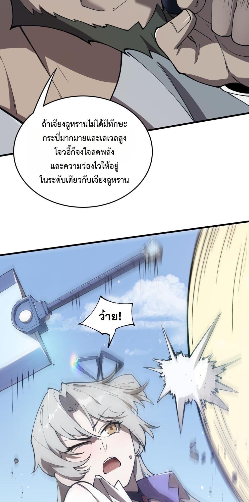 อ่านมังงะ SSS Grade Saint Knight ตอนที่ 62/46.jpg