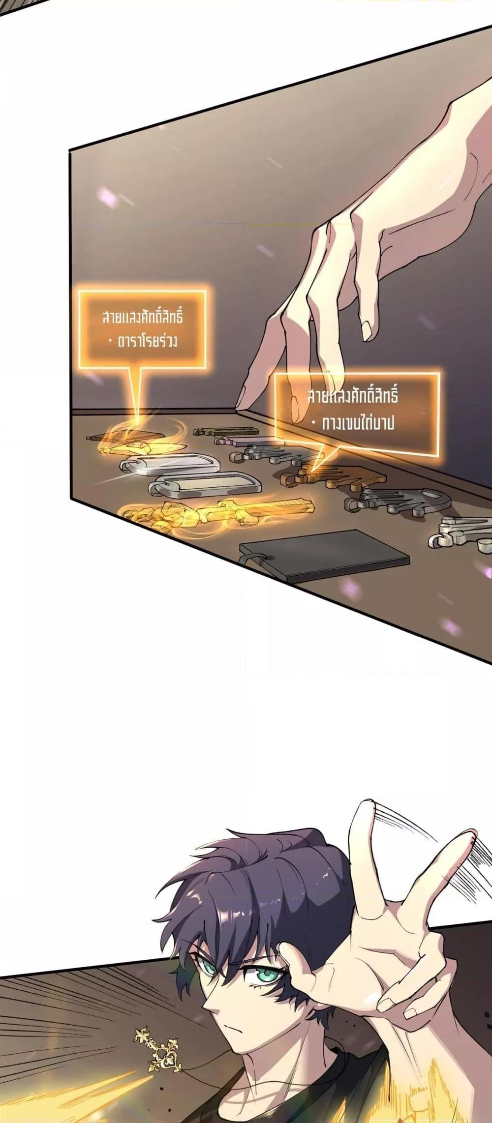 อ่านมังงะ SSS Grade Saint Knight ตอนที่ 65/47.jpg