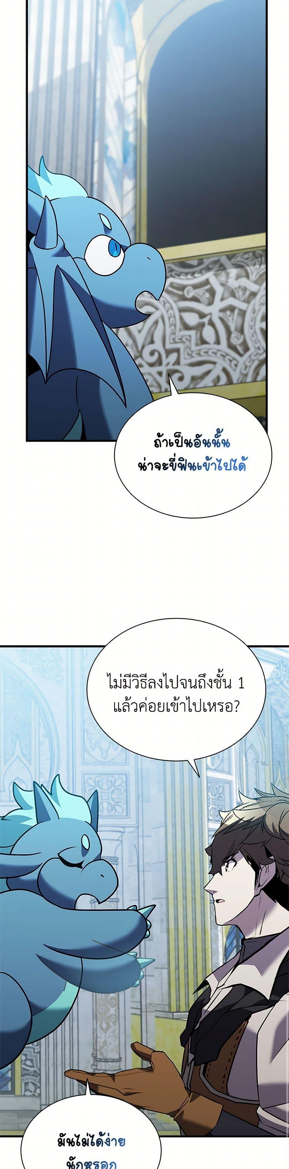 อ่านมังงะ Taming Master ตอนที่ 168/47.jpg