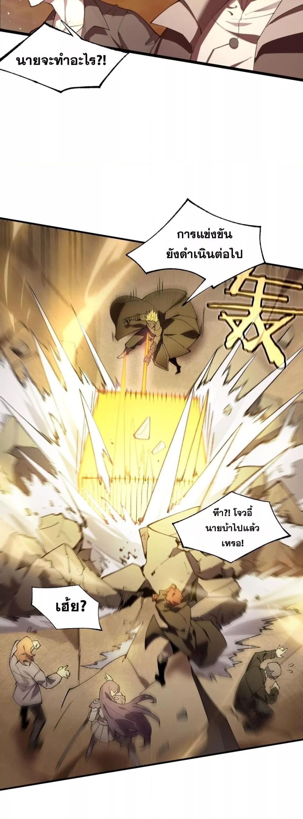 อ่านมังงะ SSS Grade Saint Knight ตอนที่ 61/47.jpg