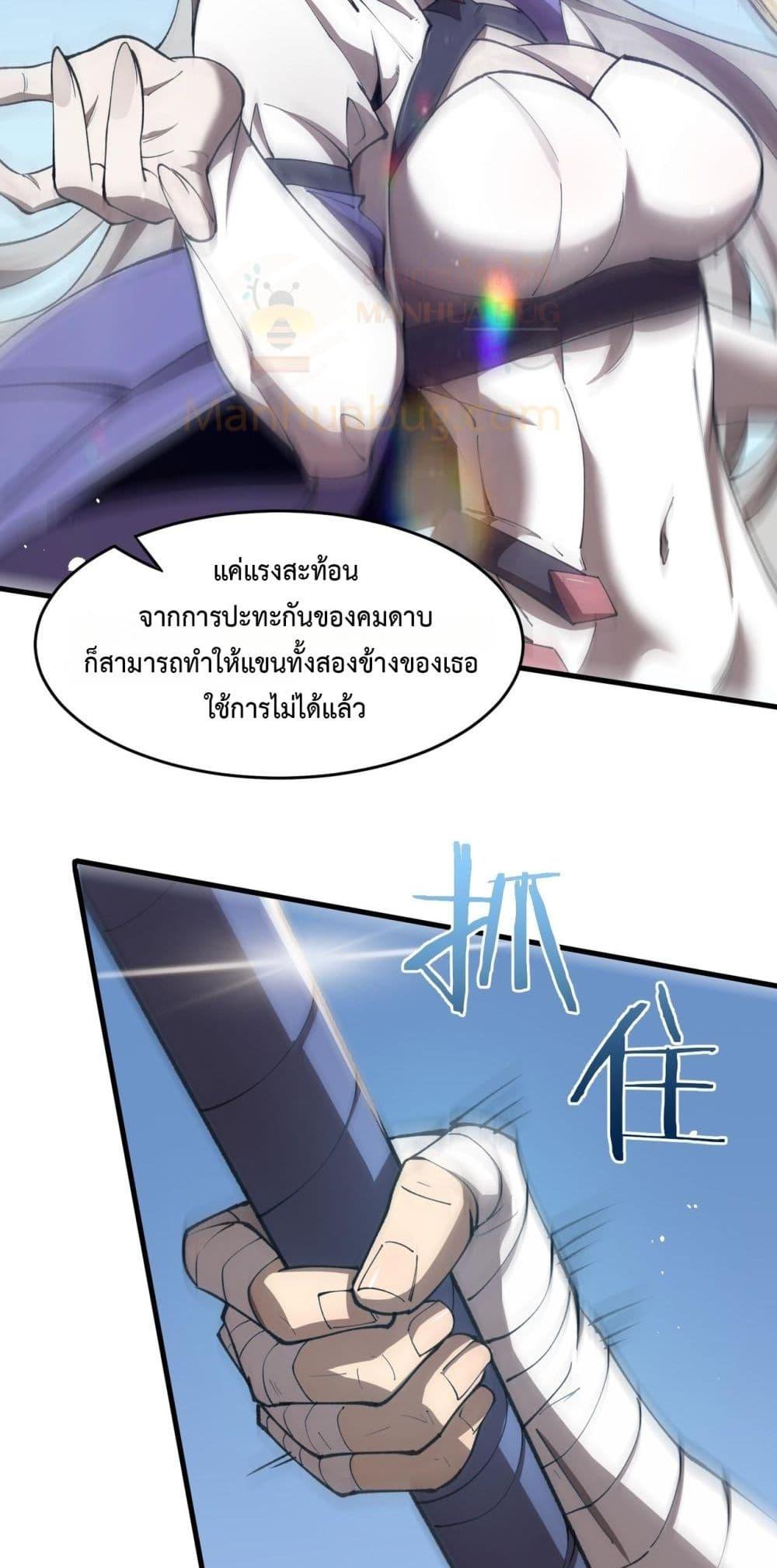 อ่านมังงะ SSS Grade Saint Knight ตอนที่ 62/47.jpg