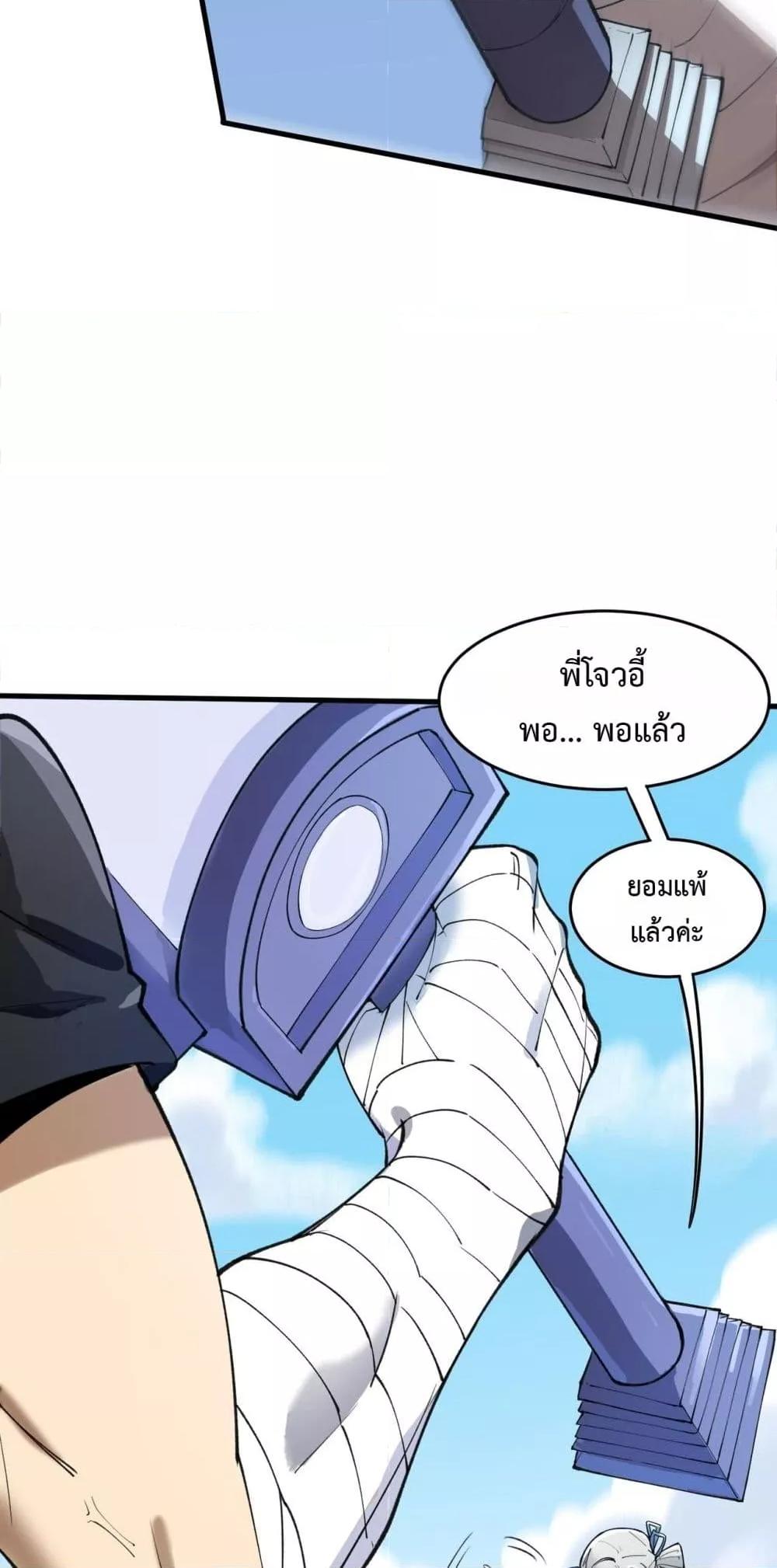 อ่านมังงะ SSS Grade Saint Knight ตอนที่ 62/48.jpg