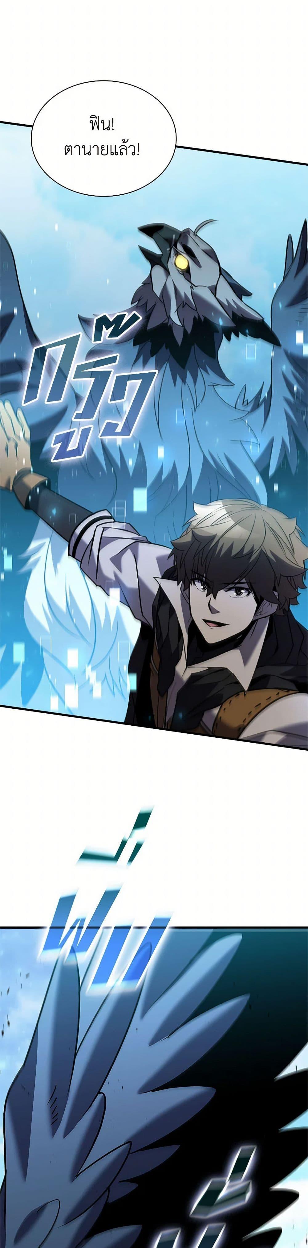 อ่านมังงะ Taming Master ตอนที่ 168/49.jpg