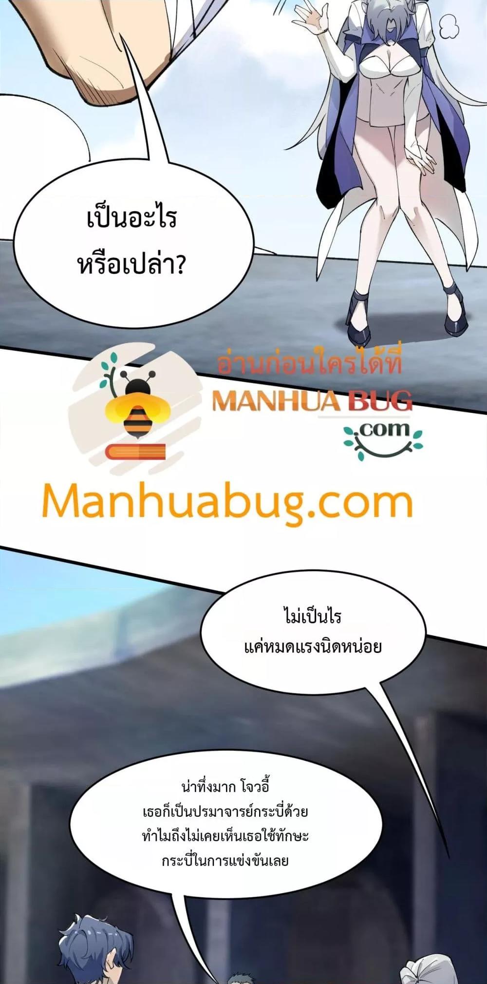 อ่านมังงะ SSS Grade Saint Knight ตอนที่ 62/49.jpg