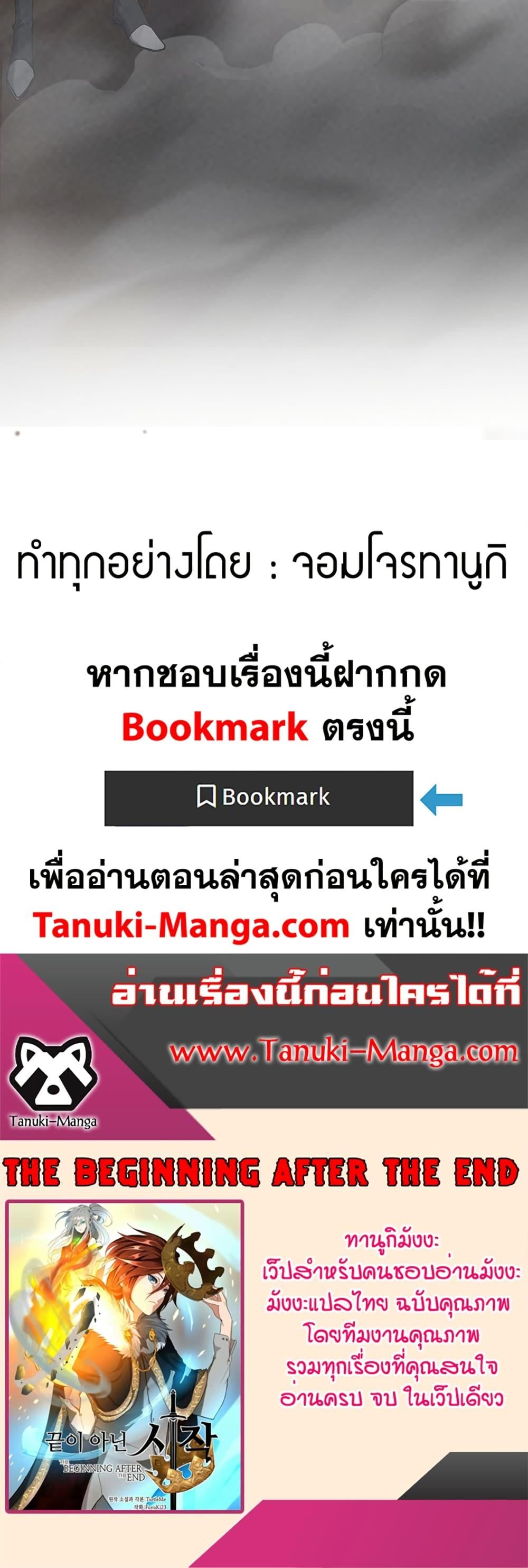 อ่านมังงะ The Beginning After the End ตอนที่ 208/49.jpg