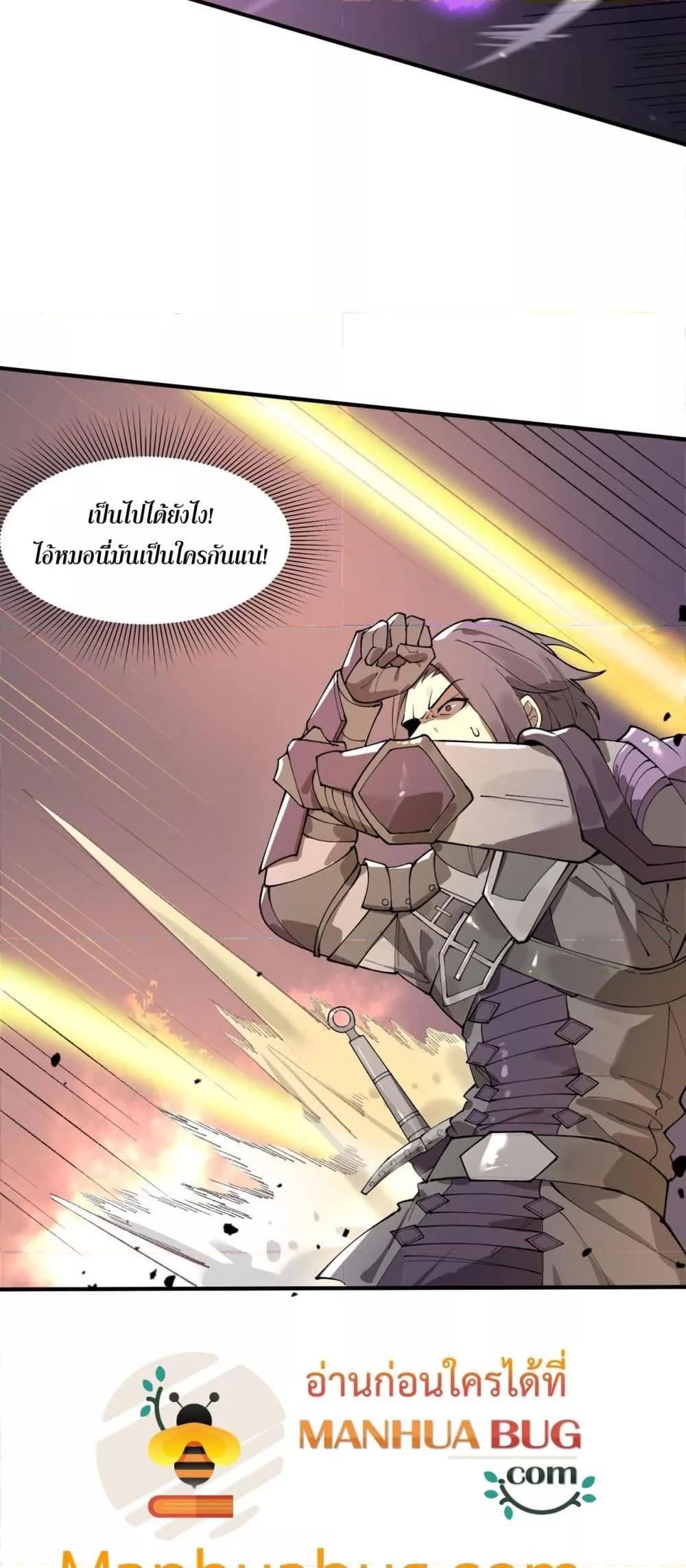 อ่านมังงะ SSS Grade Saint Knight ตอนที่ 65/49.jpg
