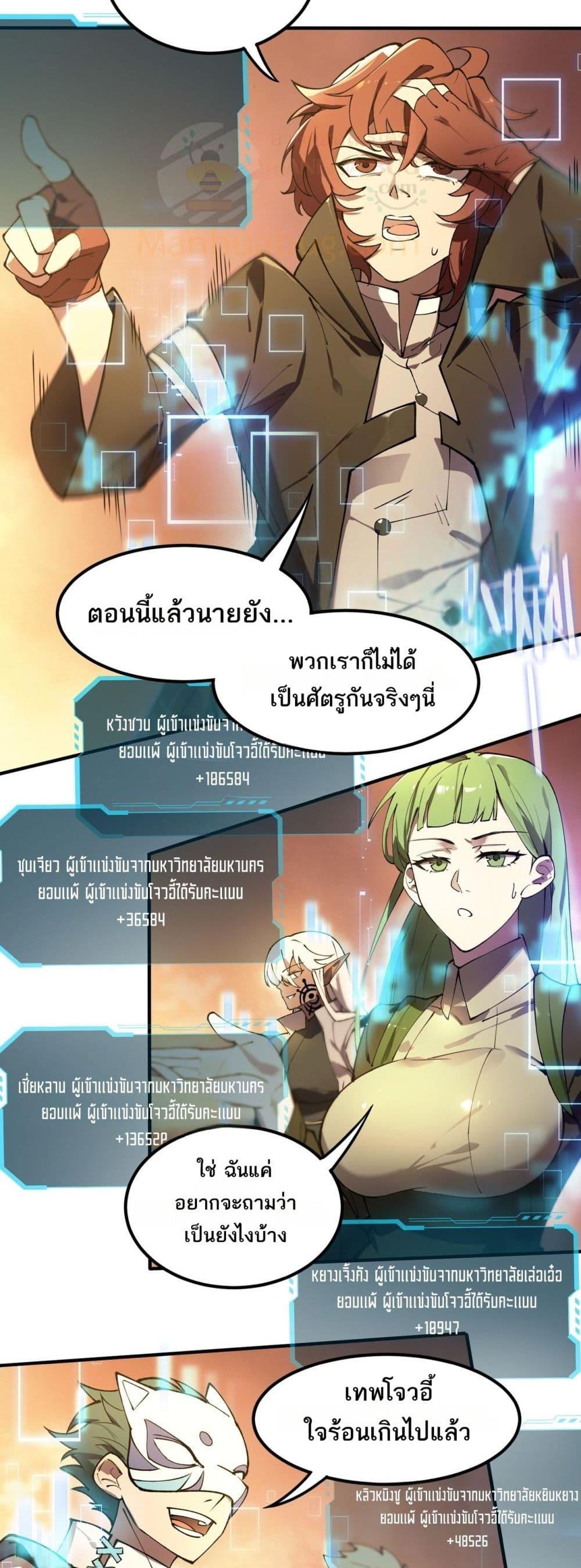 อ่านมังงะ SSS Grade Saint Knight ตอนที่ 61/49.jpg