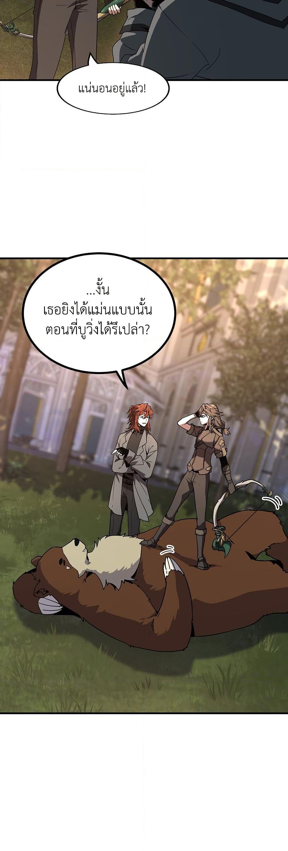 อ่านมังงะ The Beginning After the End ตอนที่ 208/4.jpg