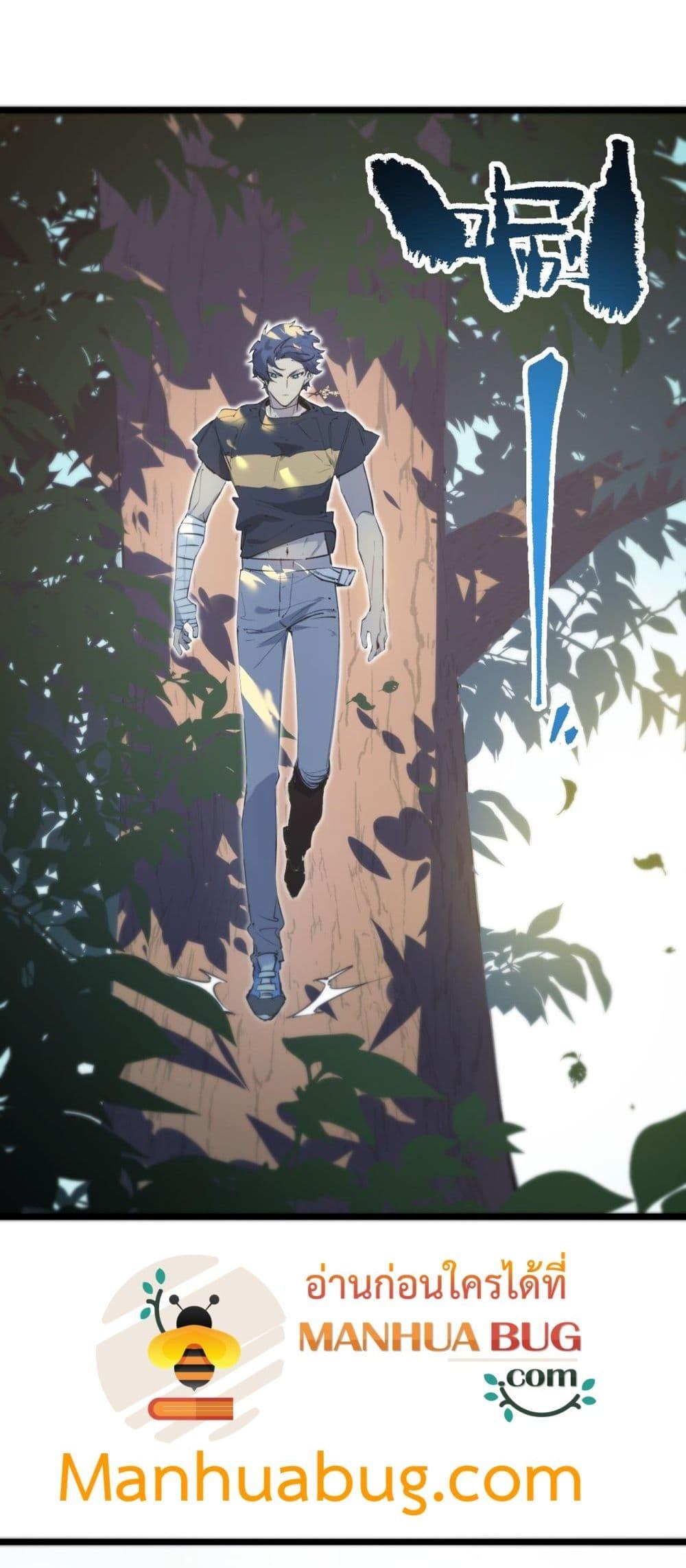 อ่านมังงะ SSS Grade Saint Knight ตอนที่ 65/4.jpg